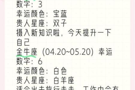星座运势大全智能小程序