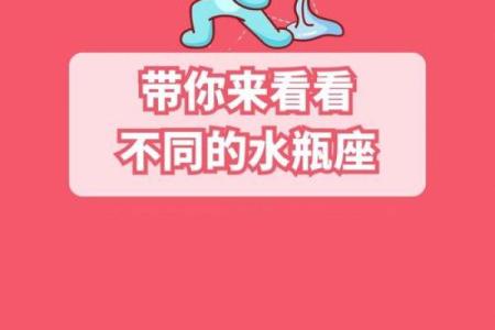 水瓶座是神秘星座吗