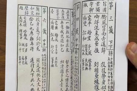 观音灵签第5签求姻缘 观音灵签第5签求婚姻好吗？