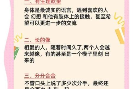 男女之间的缘分风水，不是迷信