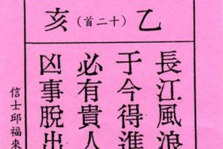 城隍灵签第十九签