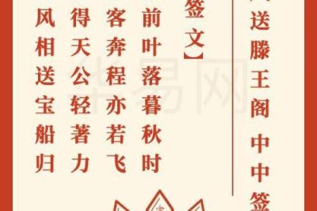 观音灵签97签求找工作