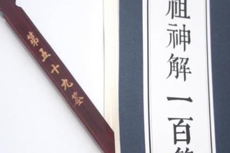 观音吕祖灵签