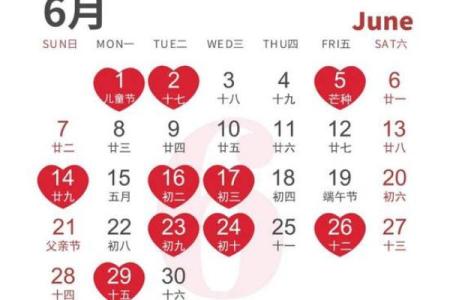 19年六月结婚吉日