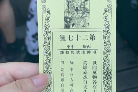 观音灵签71签求诉讼