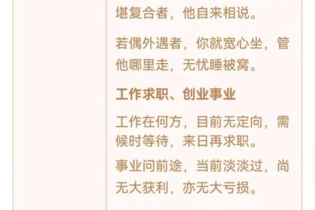 观音灵签26中签