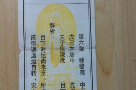 观音灵签第76签解签子女