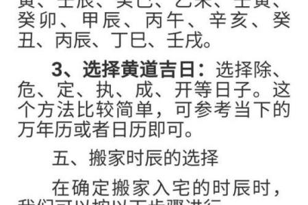 办公室搬迁吉日的注意事项