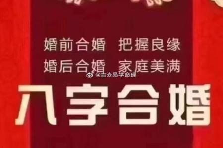 算命婚姻准吗