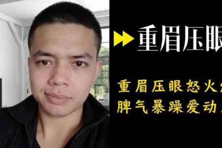 爱妻如命的男人面相 八字眉的男人好先生