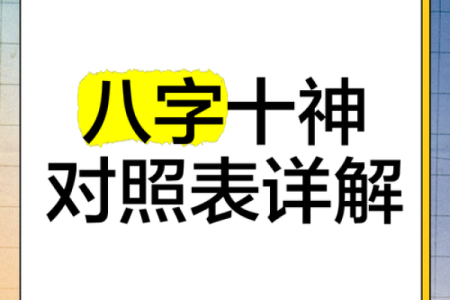 八字用神怎么用