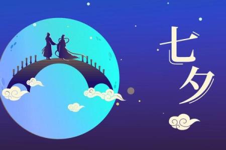 牛郎织女涉及到哪个星座的人