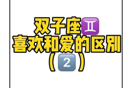 双子座是偏执的星座吗女生
