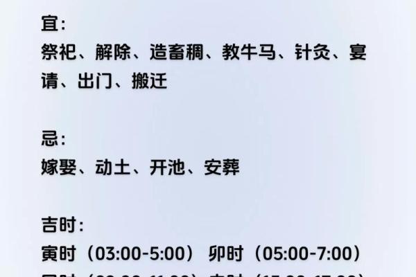 黄历今天适宜吃什么,今天黄历吃啥