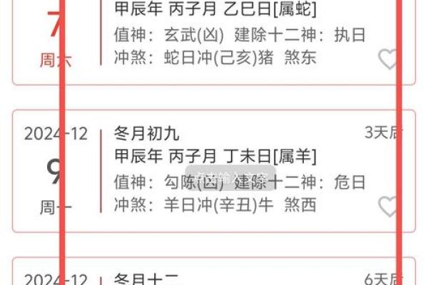 黄道吉日里的祭祀是什么意思  老黄历祭祀