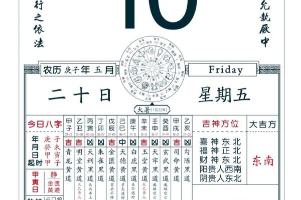 八字配对万年历