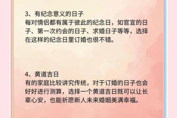 现代人如何选择婚嫁吉日？