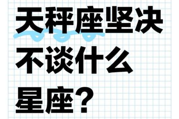 12星座天秤座和天蝎座会打起来吗