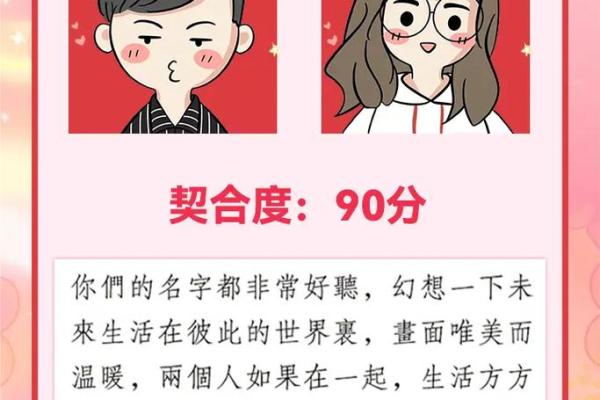 姓名配对爱情故事文案 姓名配对恋爱？