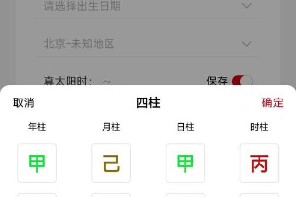 免费生辰八字起名软件