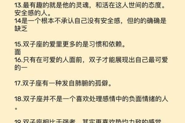双子座躲着哪些星座的人