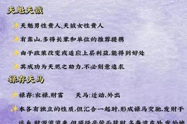紫薇斗数星宿有哪些