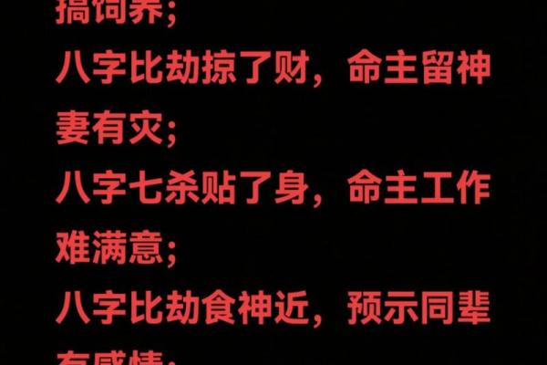 八字算命口诀之婚姻篇