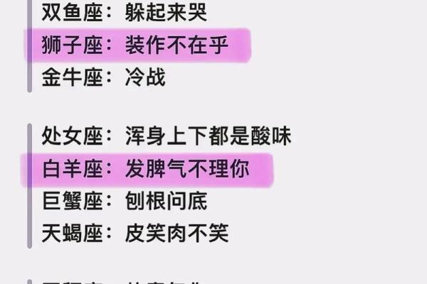 姑娘们收好！和12星座男冷战必赢方法