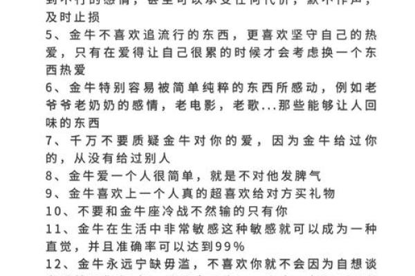 金牛座最适合什么星座的对象男