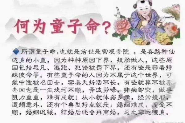 童子命：不一定八字带童子都是假童子