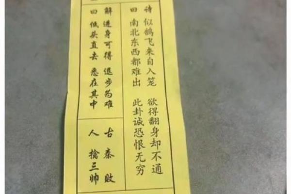 观音灵签行人的意思