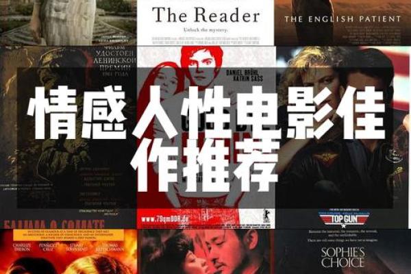 适合血型看的情感电影