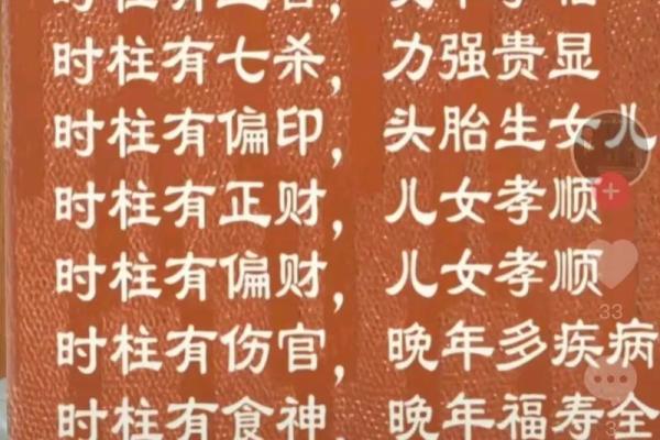 什么是八字金多呢