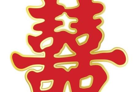 八字婚姻宫