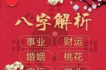 算命说的很准怎么办呢