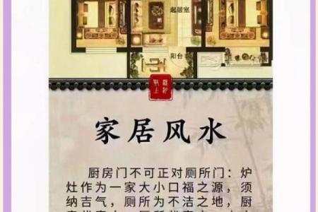 住宅风水健康的布局有哪些