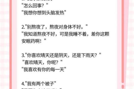 十二星座如何撩小姐姐的情话