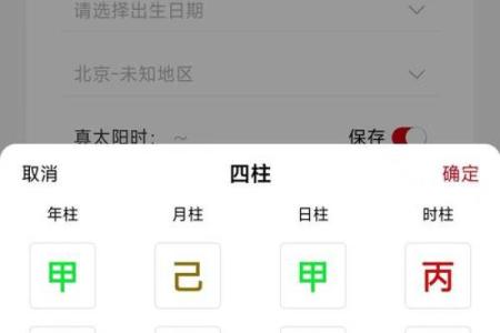 免费生辰八字起名软件