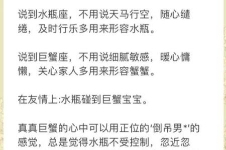 水瓶和哪个星座交朋友最合适