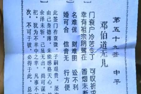 求灵签要烧掉
