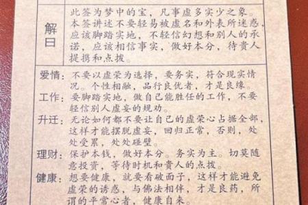 免费抽签观音灵签28签