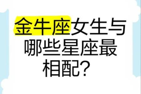 金牛座是最捉摸不透的星座吗女