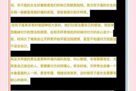 双子座和天秤座之间的配对关系怎么样