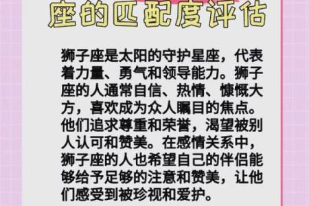 狮子男和水瓶女适合做夫妻吗 狮子男和水瓶女配对指数