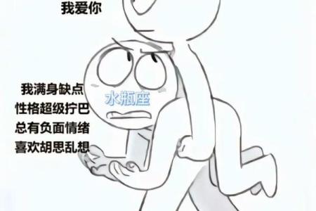 水瓶座男和哪些星座会打冷战呢