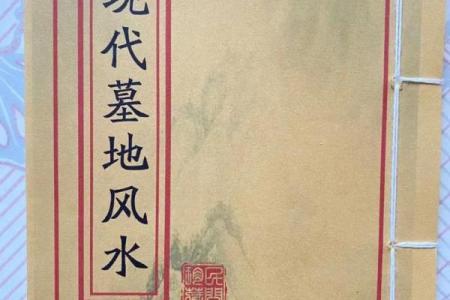 坟墓风水知识大全！
