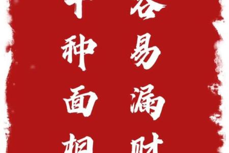 旺事业财运风水，不看后悔一年