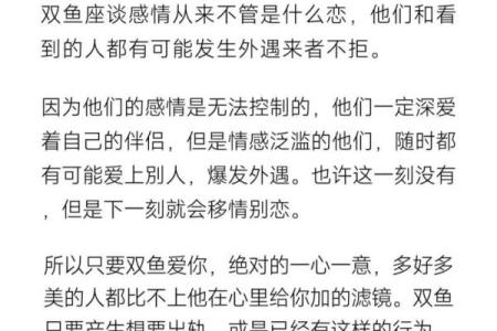 天蝎男和双鱼女的配对指数 天蝎男和双鱼女合适吗