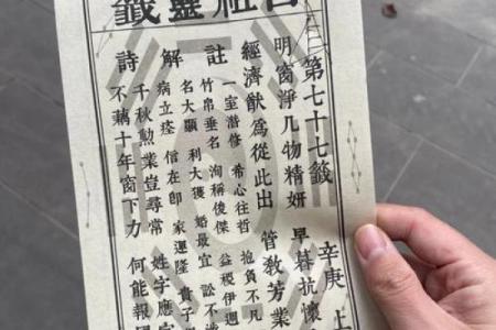 吕祖灵签59签解签
