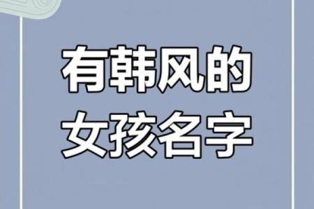 qq韩国的名字大全女孩